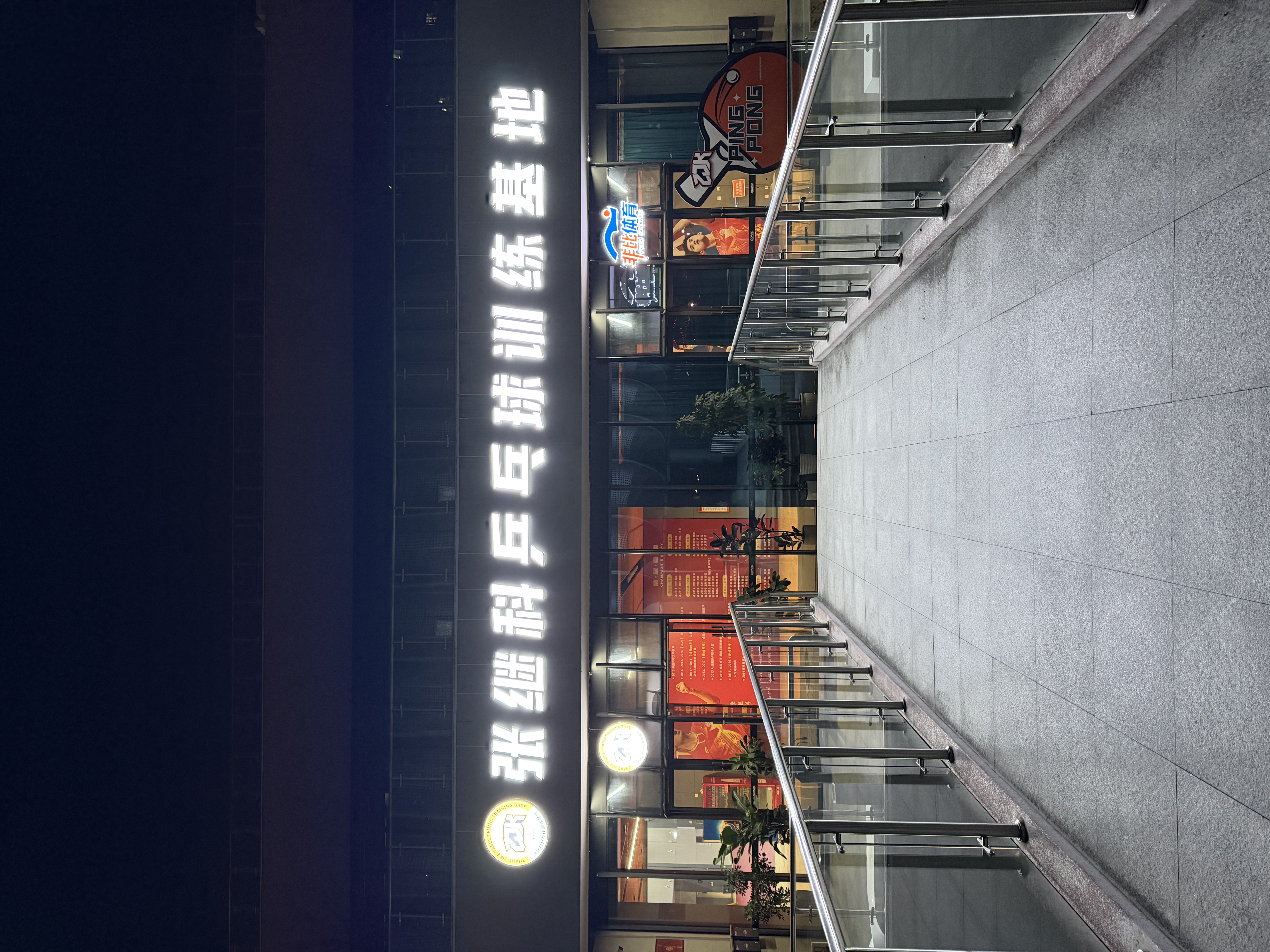 乒乓球案例